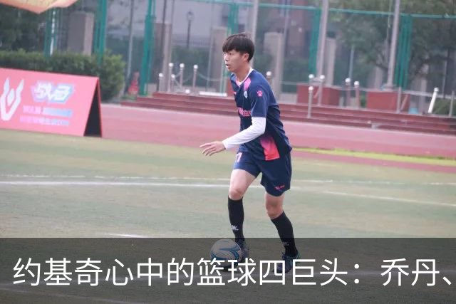 约基奇心中的篮球四巨头：乔丹、库里领衔，勒布朗被遗忘？